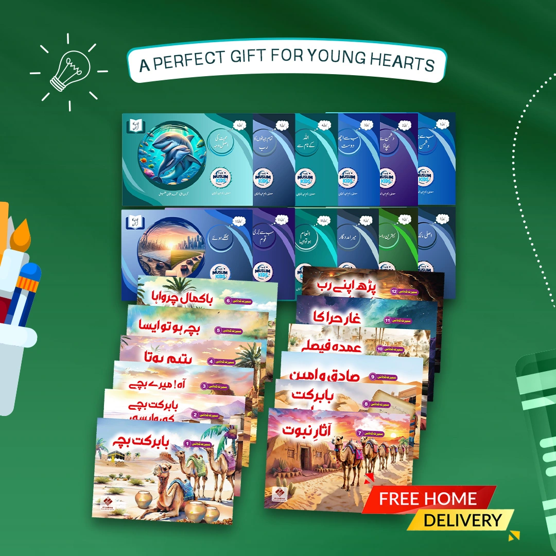 Quran & Seerah Stories Bundle for Kids in Urdu Language
