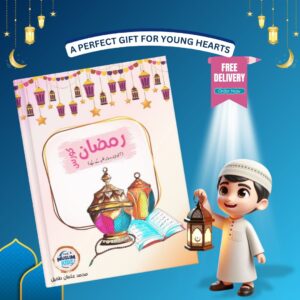 Ramzan Course 2026 (Urdu)