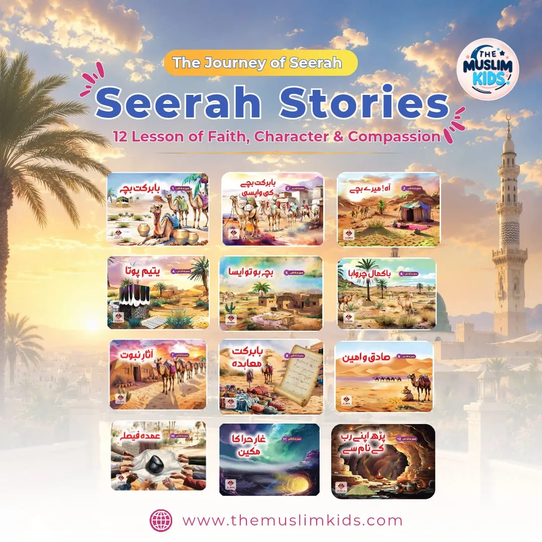 Seerah Stories Urdu Version