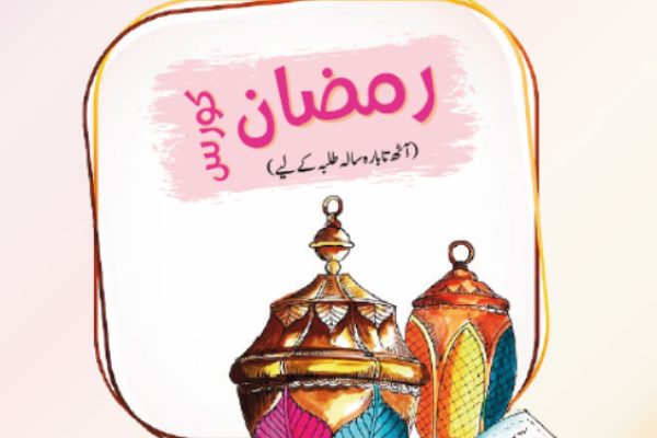 T-Ramzan